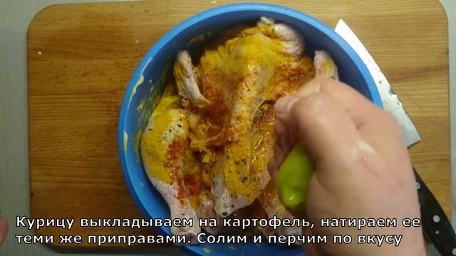 КУРИЦА с картошкой пряная в духовке. Быстрый ужин! Как приготовить очень вкусную курицу в духовке смотреть онлайн