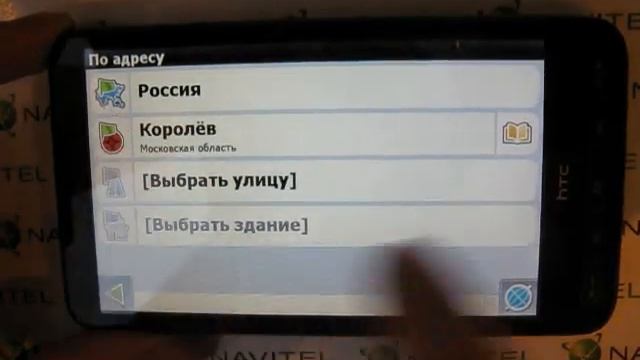 Navitel NEW ROUTING demonstration смотреть онлайн