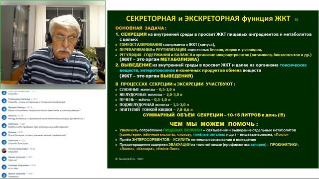 Чем мы можем помочь ЖКТ смотреть онлайн