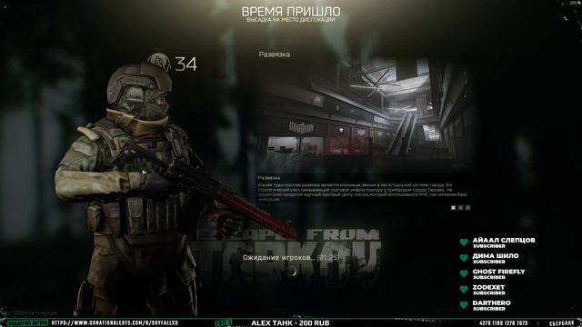 Патч 0.12.5 ESCAPE FROM TARKOV - ПРОБУЕМ POSTFX, БЫСТРОЕ ЛЕЧЕНИЕ - EFT STREAM смотреть онлайн