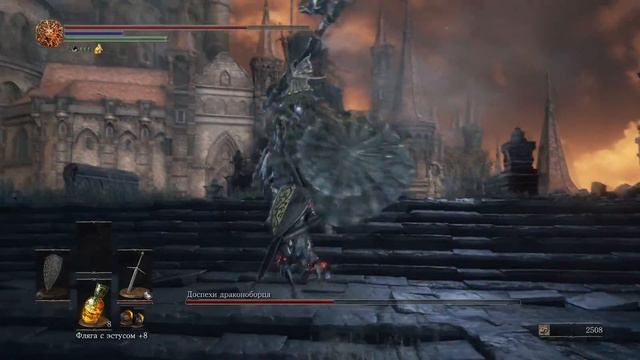 Dark souls III [Доспехи драконоборца] смотреть онлайн