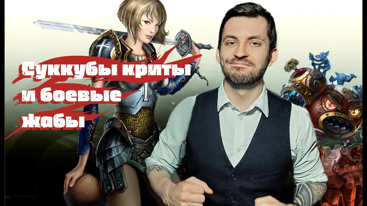 Обзор игры Kings Bounty Принцесса в Доспехах. смотреть онлайн