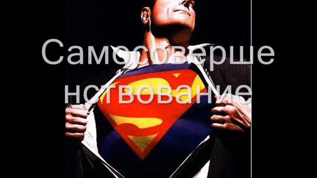 каким должен быть Мужчина смотреть онлайн