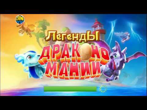 Драконы смотреть онлайн