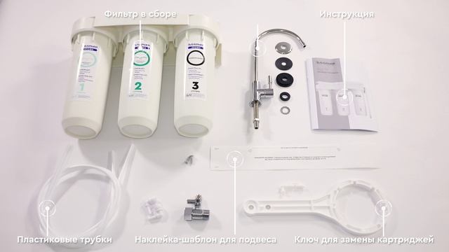 Проточный фильтр против накипи БАРЬЕР ПРОФИ Жесткость х2 с двойным ресурсом смотреть онлайн