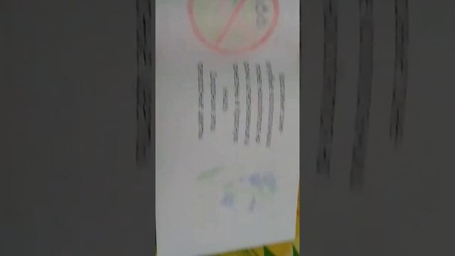 Книжка - малышка Береги растения! смотреть онлайн