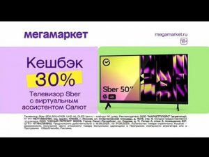 Рекламный блок НТВ 17.08.2023