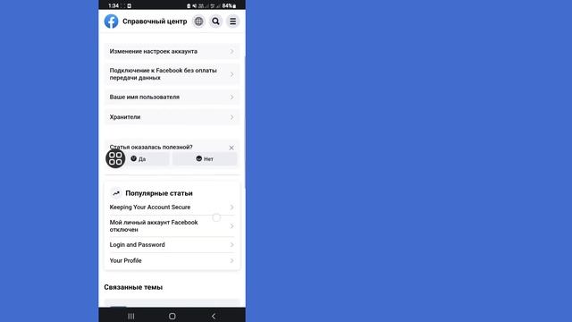 Как разблокировать учетную запись Facebook (метод 2022) | Ваша учетная запись заблокирована Faceboo