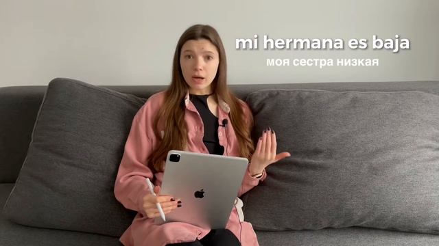 Топ 20 прилагательных на испанском языке (для начинающих) смотреть онлайн