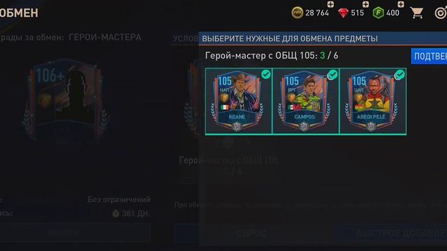 ГАЙД КАК ЗАРАБОТАТЬ МОНЕТЫ В ФИФА МОБАЙЛ смотреть онлайн