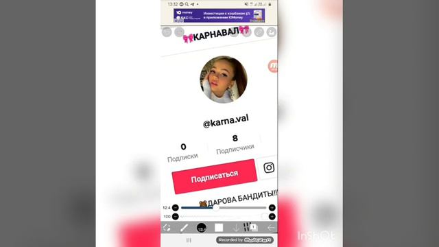 Как сделать крутой тренд в тик токе или эфектт! смотреть онлайн