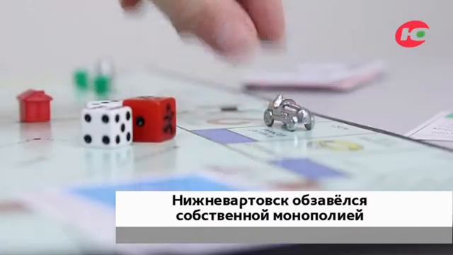 Монополия с самотлорским колоритом. Реальные предприятия Нижневартовска перенесли на игровое поле смотреть онлайн
