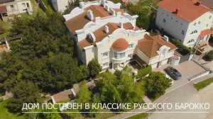 Эксклюзивный особняк в Севастополе