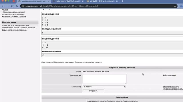 Программирование на C++. Занятие №10. Двумерные массивы смотреть онлайн
