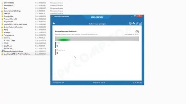 Zemana AntiMalware антивирусный сканер