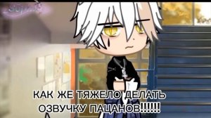 Озвучка мини-фильма ~Сделка на любовь~       (прочитайте опис)
