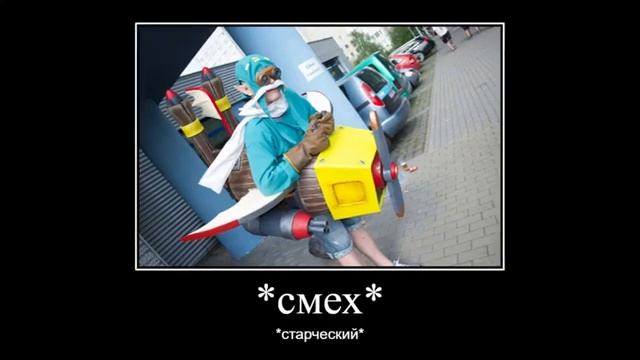 Гирокоптер керит немого феню Дота Dota смотреть онлайн