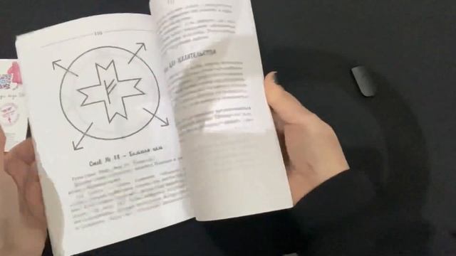 Рунические ставы Андрей Дельян-листаем книгу смотреть онлайн