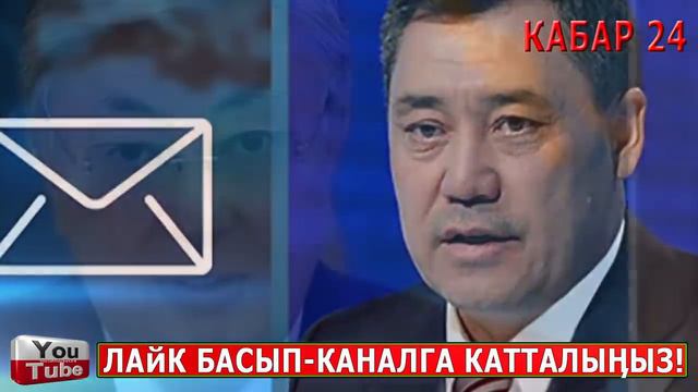 Алматыдан СУУК КАБАР КЕЛДИ - БИР Жараныбыз КАЗА БОЛДУ//Викрам БОШОТУЛУП Бишкекке КЕЛАТАТ! смотреть онлайн