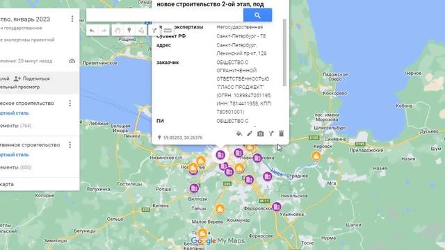 Январь 2023. Строительство. Положительные заключения экспертизы проектной документации. смотреть онлайн