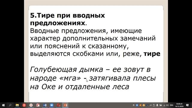 Постановка тире в простом и сложном предл смотреть онлайн