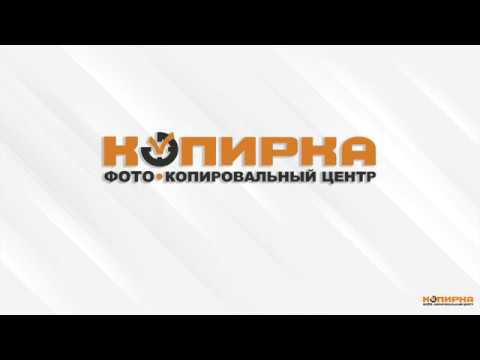 Создание печати по оттиску