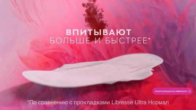 Музыка из рекламы Libresse Pure Sensitive (2021)