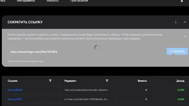 ДО 30$ В ДЕНЬ БЕЗ ВЛОЖЕНИЙ - СОКРАЩАЙ ССЫЛКИ И ПОЛУЧАЙ ПРИБЫЛЬ смотреть онлайн