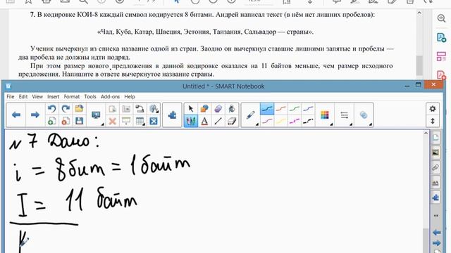 ОГЭ 1. Часть 2. Информатика. Вычисление количества информации текстового сообщения смотреть онлайн