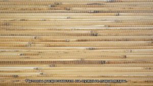 Оригинальные бамбуковые обои: преимущества использования (21 фото)