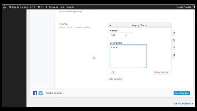 Настройки WordPress шаблона One Page от MyThemeShop