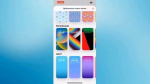 Как изменить обои на iPhone.Как поменять Фон на Айфон