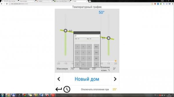 Интерфейс управления отоплением на CODESYS 3.5. Часы