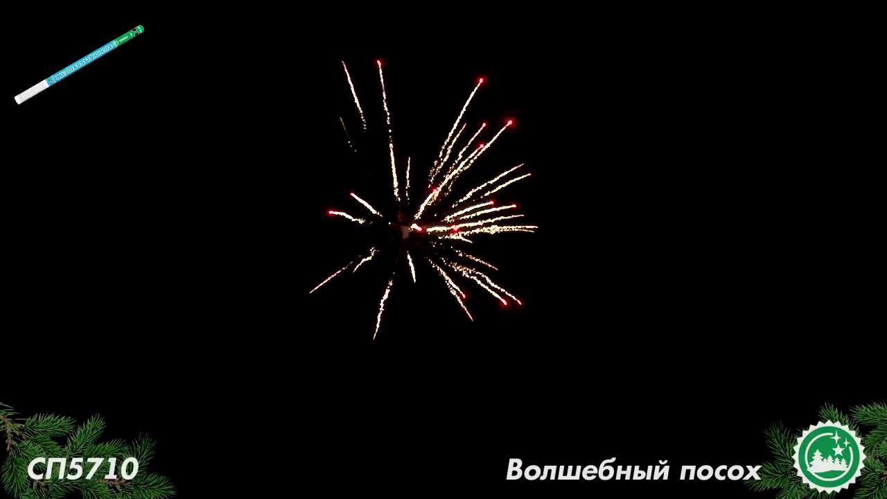 СП5710 смотреть онлайн