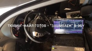 Lab of Power. Nissan X-Trail удаление сажевого фильтра