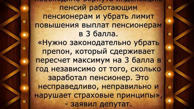 Небывалое повышение пенсий! НОВАЯ РЕФОРМА смотреть онлайн