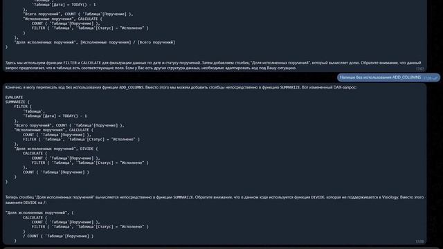 Visiology запустила ViTalk GPT смотреть онлайн