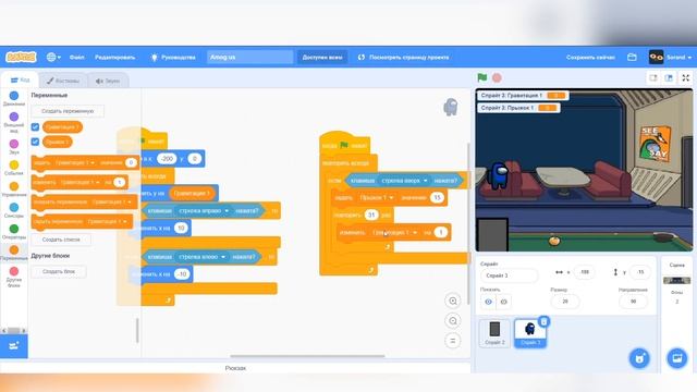 Как СОЗДАТЬ игру AMONG US за 5 МИНУТ на Scratch смотреть онлайн