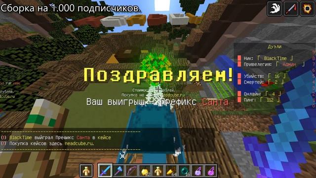 Приватная Сборка Сервера Майнкрафт // 1.12+ | Комфортный Спавн, Кейсы, Самописы, Пвп-Режим смотреть онлайн