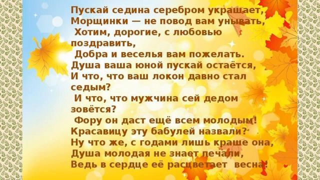 поздравление на день пожилого человека смотреть онлайн