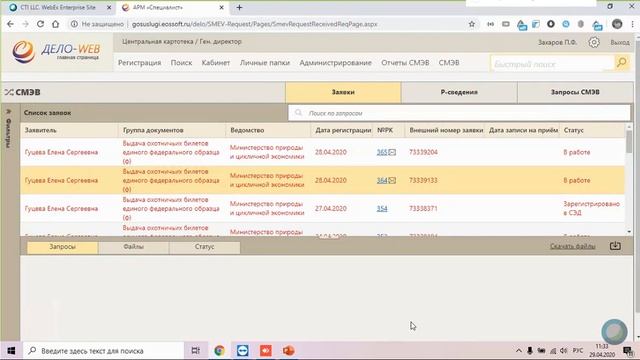 «СМЭВ и СЭД - вместо или вместе?»