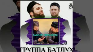 ГРУППА БАТЛУХ НАШИД НА АВАРСКОМ ЯЗЫКЕ  2022 РАМАДАН