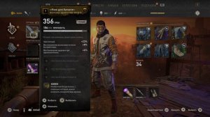 Dying Light 2: Stay Human мощное одноручное оружие «нож для бумаги» 356 урона