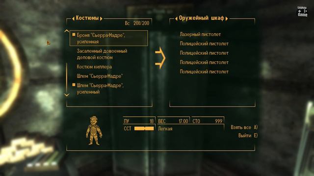 Fallout: New Vegas | Ограбление века