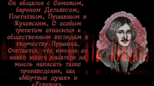 биография Гоголя смотреть онлайн