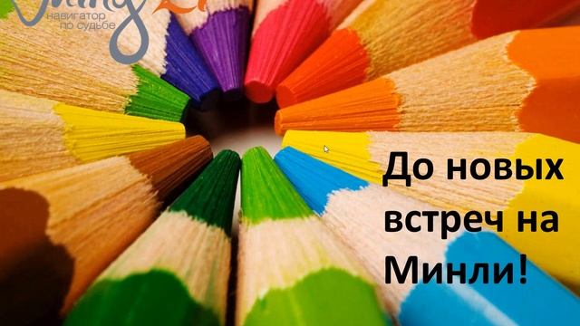 Бацзы: путь к удаче. Дубликаты в карте Бацзы. смотреть онлайн