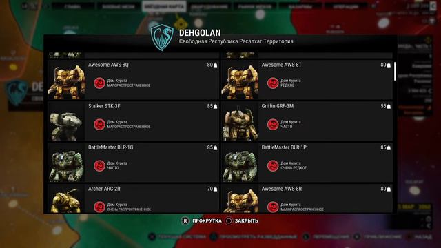 MECHWARRIOR 5 MERCENARY смотреть онлайн