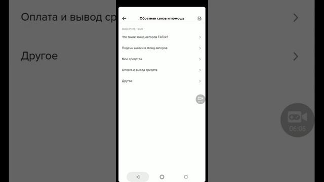 У TikTok появилась партнёрская программа смотреть онлайн