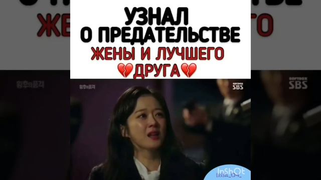 Узнал о предательстве жены и лучшего друга 💔 Дорама "Достоинство императрицы" смотреть онлайн