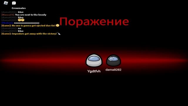 АМОНГ АС В РОБЛОКСЕ (АХАХА) смотреть онлайн